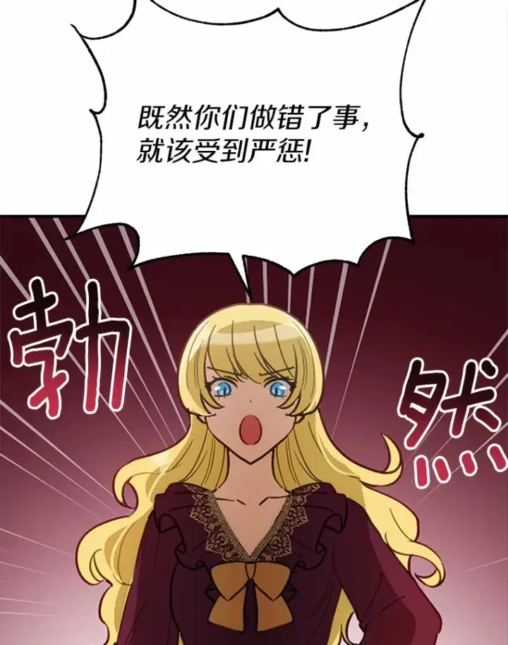 漫画《被发现就完蛋了！》20.我们没有第18张图