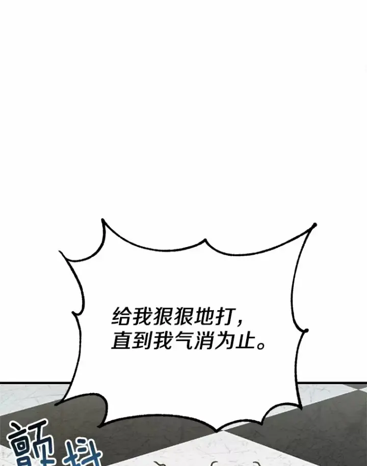 漫画《被发现就完蛋了！》20.我们没有第21张图