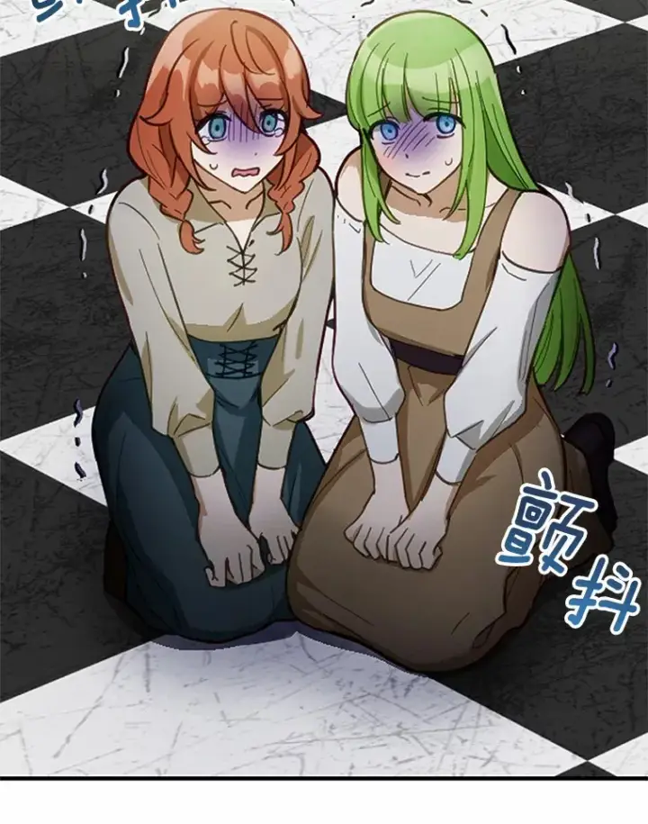 漫画《被发现就完蛋了！》20.我们没有第22张图