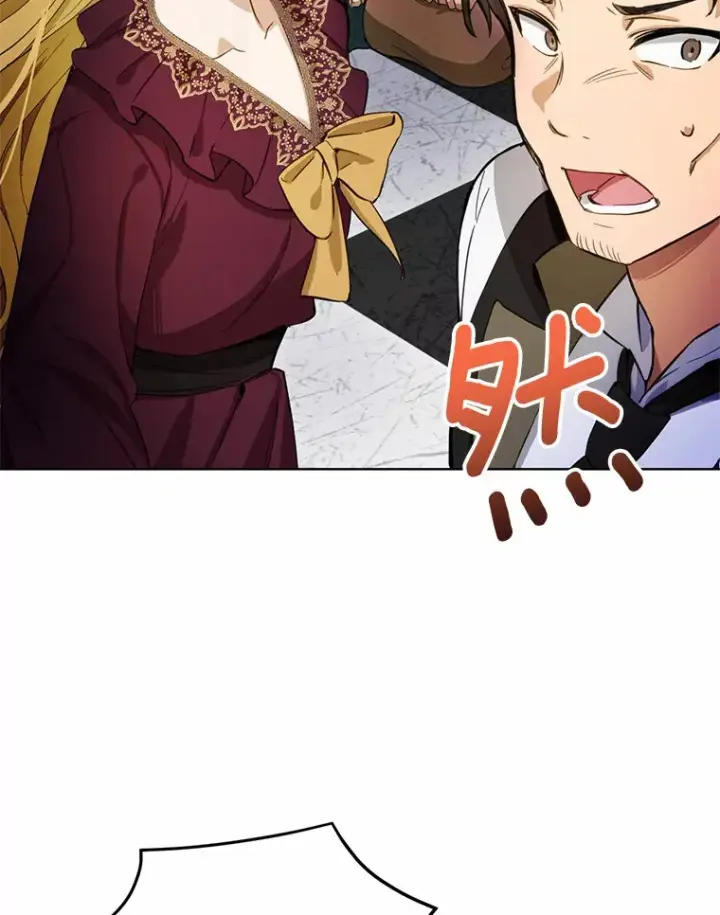 漫画《被发现就完蛋了！》20.我们没有第26张图