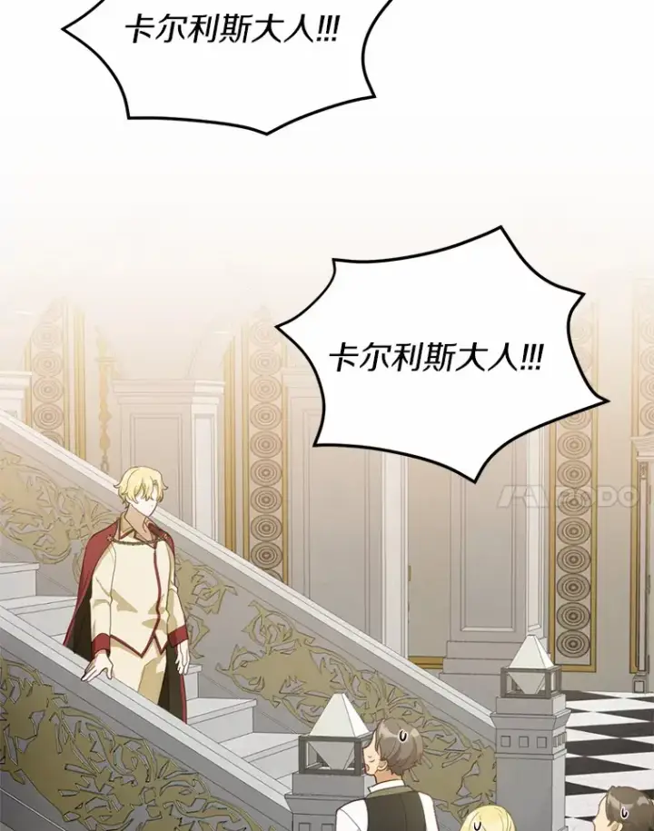漫画《被发现就完蛋了！》20.我们没有第27张图