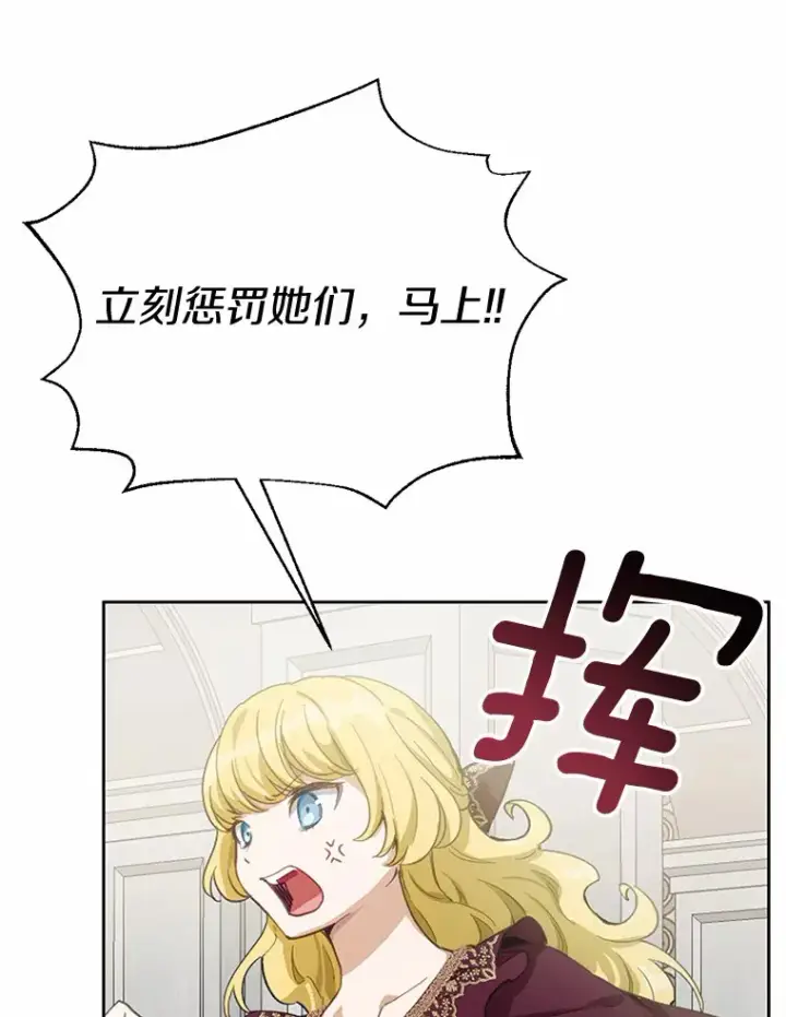 漫画《被发现就完蛋了！》20.我们没有第3张图