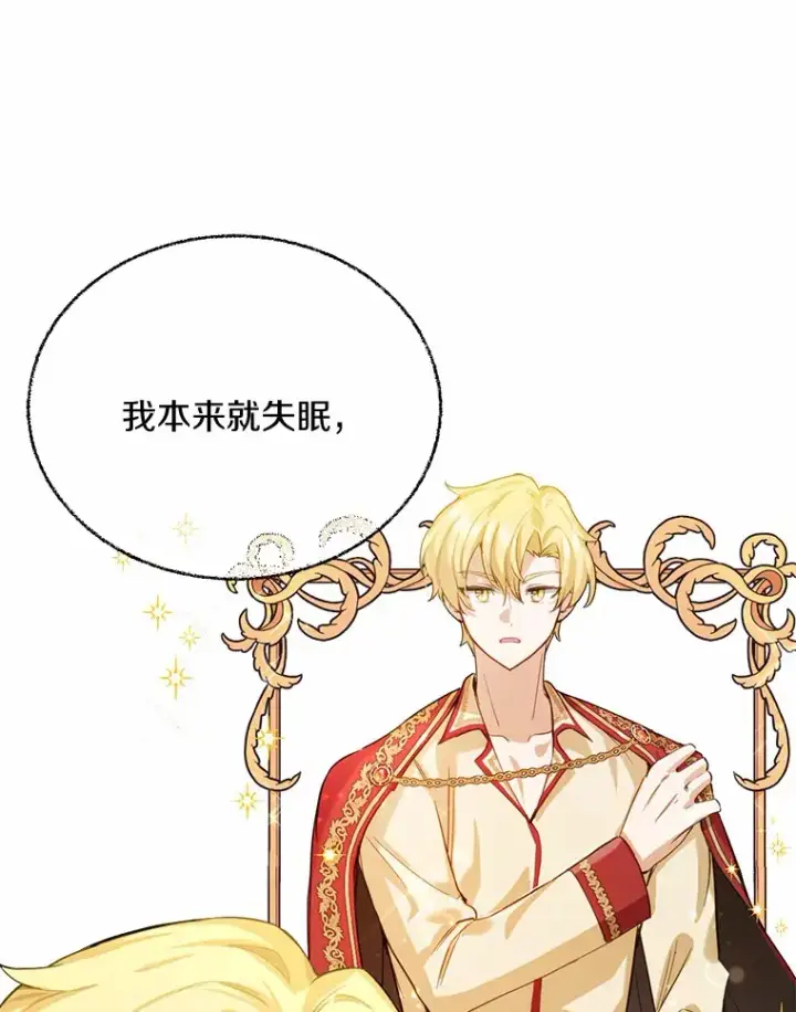 漫画《被发现就完蛋了！》20.我们没有第33张图