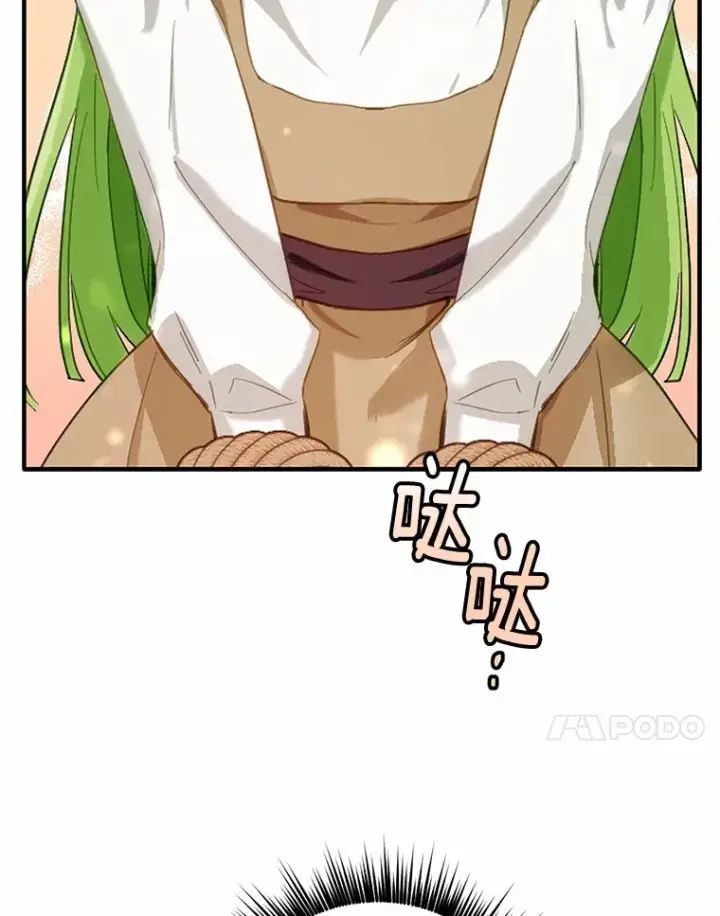 漫画《被发现就完蛋了！》20.我们没有第41张图