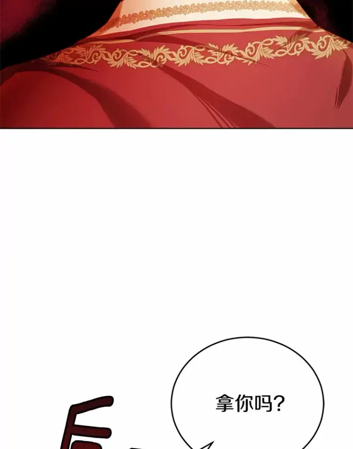 漫画《被发现就完蛋了！》20.我们没有第46张图