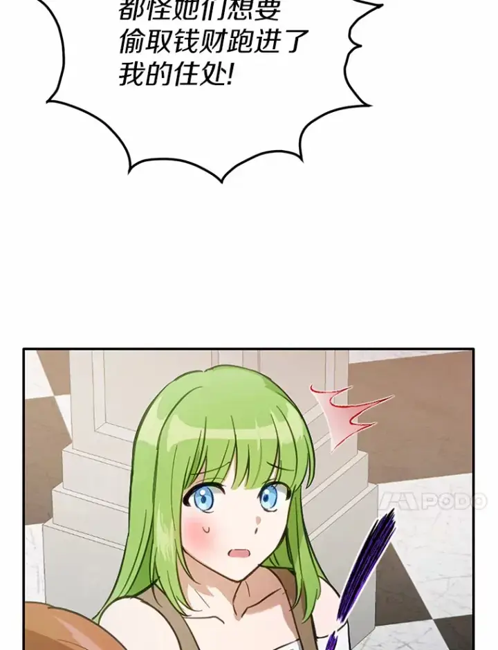 漫画《被发现就完蛋了！》20.我们没有第51张图