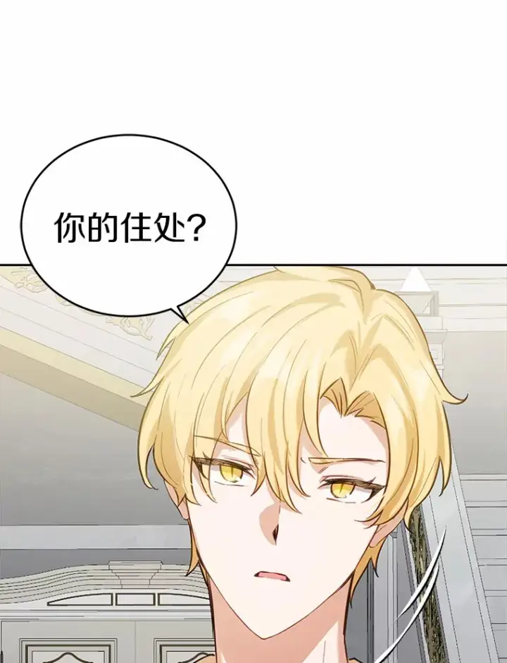 漫画《被发现就完蛋了！》20.我们没有第53张图