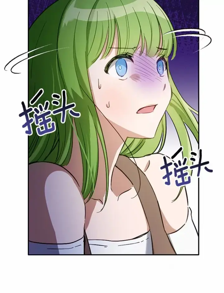 漫画《被发现就完蛋了！》20.我们没有第56张图