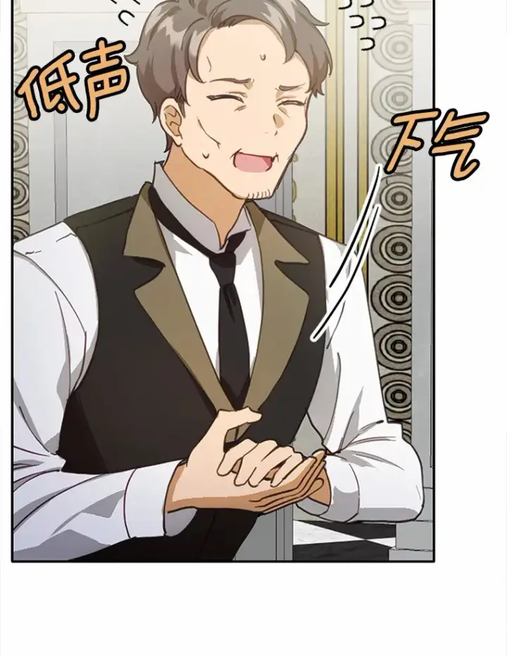 漫画《被发现就完蛋了！》20.我们没有第6张图