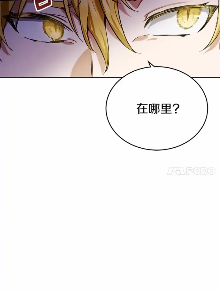 漫画《被发现就完蛋了！》20.我们没有第61张图