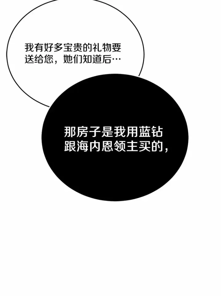 漫画《被发现就完蛋了！》20.我们没有第63张图