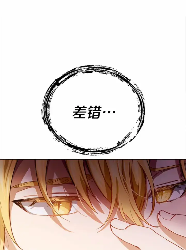 漫画《被发现就完蛋了！》20.我们没有第72张图