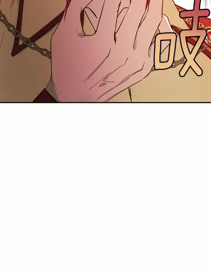 漫画《被发现就完蛋了！》20.我们没有第81张图