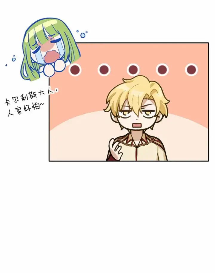 漫画《被发现就完蛋了！》20.我们没有第82张图