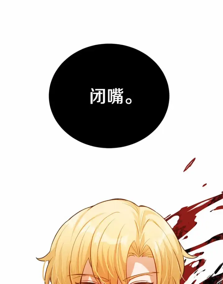漫画《被发现就完蛋了！》20.我们没有第89张图
