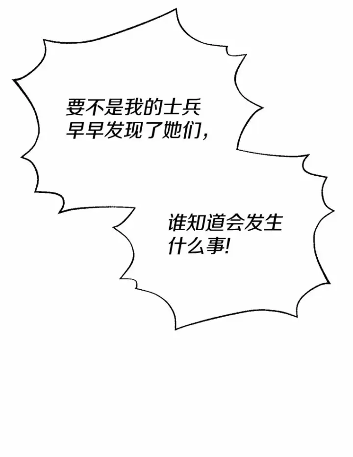 漫画《被发现就完蛋了！》20.我们没有第9张图
