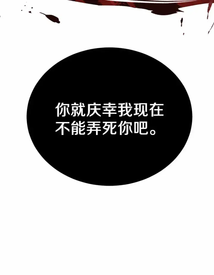 漫画《被发现就完蛋了！》20.我们没有第91张图