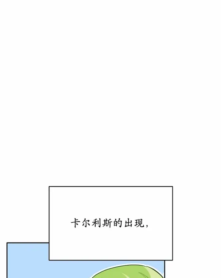 漫画《被发现就完蛋了！》20.我们没有第96张图