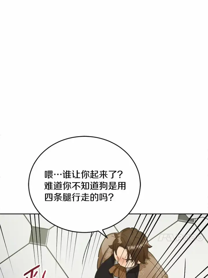 漫画《被发现就完蛋了！》21.我不想您误会第103张图