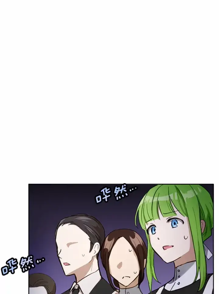 漫画《被发现就完蛋了！》21.我不想您误会第106张图