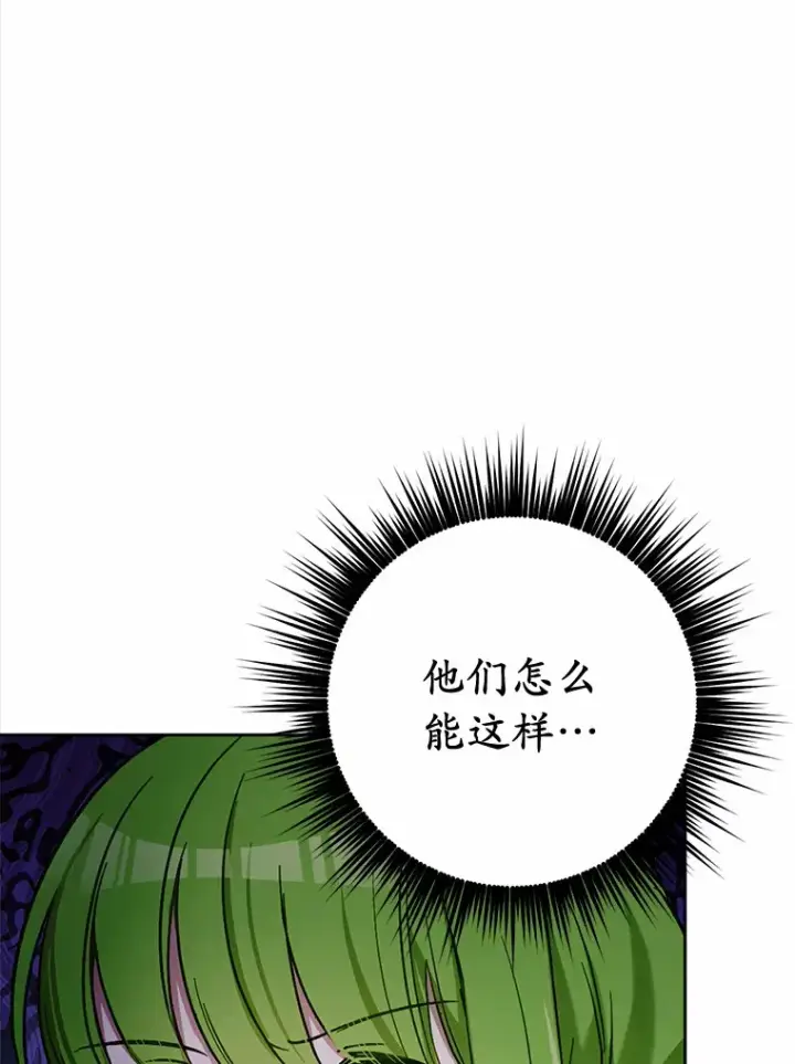 漫画《被发现就完蛋了！》21.我不想您误会第108张图