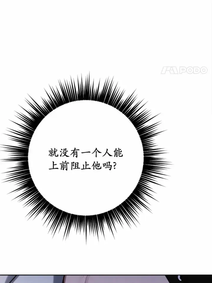 漫画《被发现就完蛋了！》21.我不想您误会第110张图