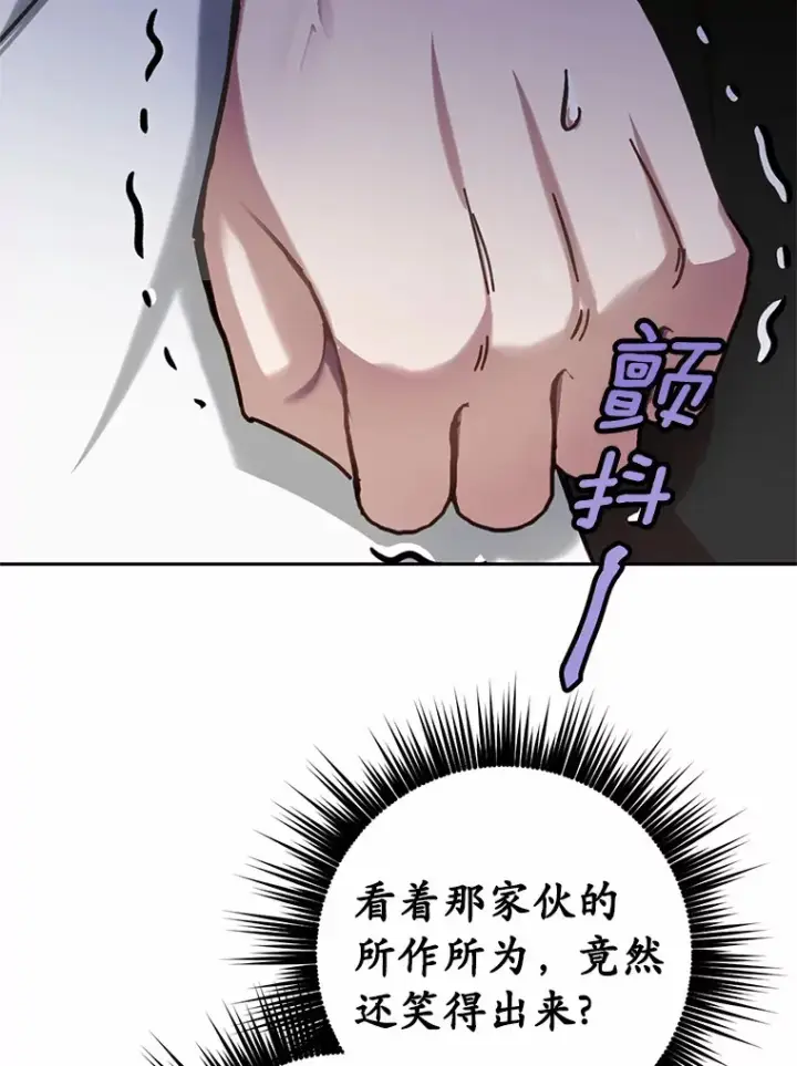 漫画《被发现就完蛋了！》21.我不想您误会第111张图