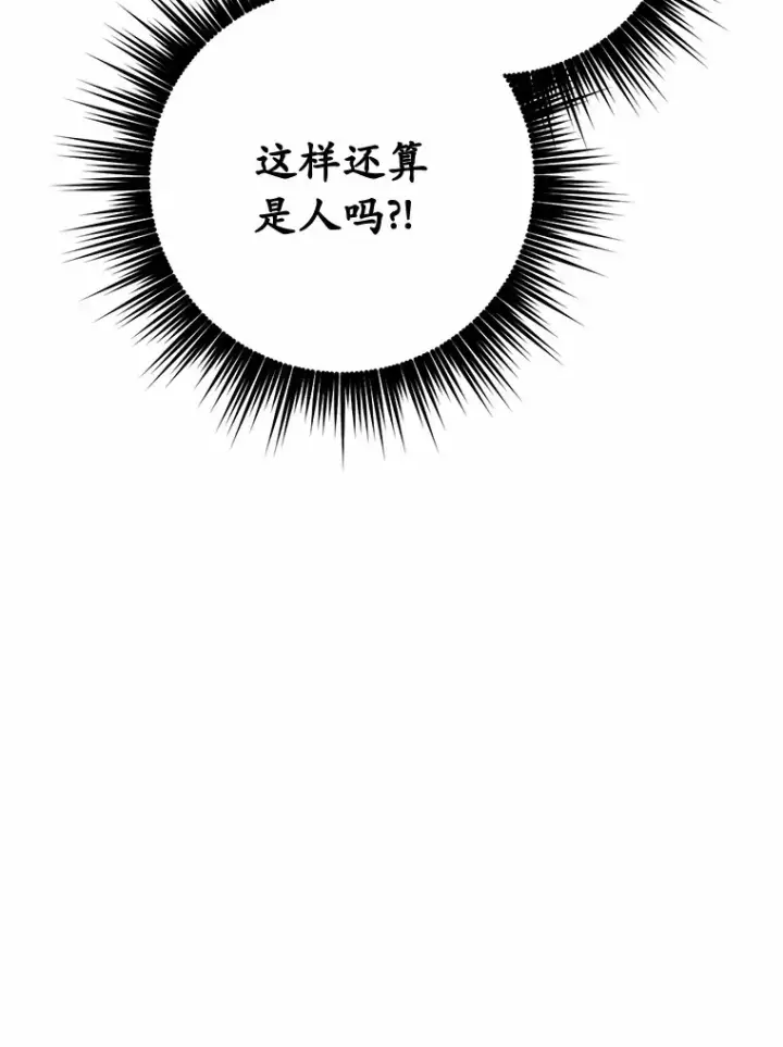 漫画《被发现就完蛋了！》21.我不想您误会第112张图