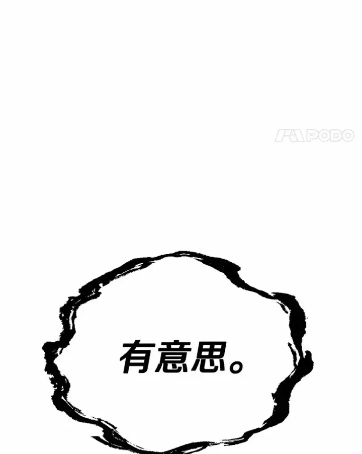 漫画《被发现就完蛋了！》21.我不想您误会第120张图