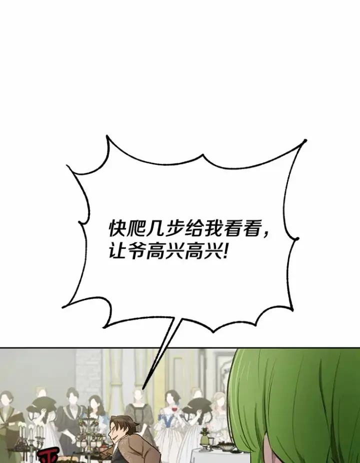 漫画《被发现就完蛋了！》21.我不想您误会第123张图