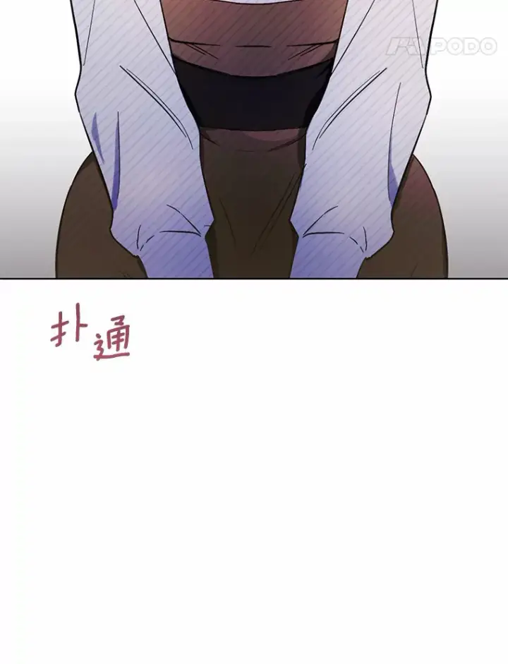 漫画《被发现就完蛋了！》21.我不想您误会第44张图