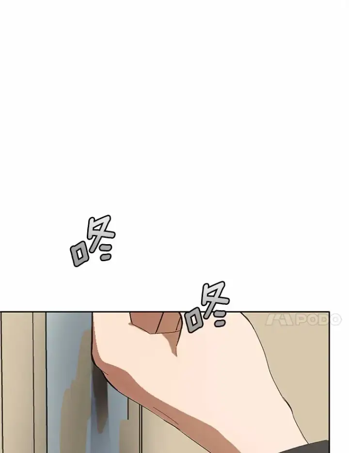 漫画《被发现就完蛋了！》21.我不想您误会第54张图