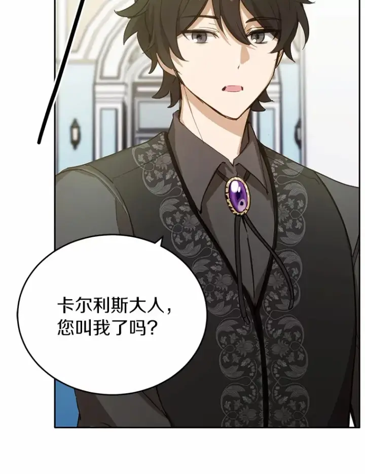 漫画《被发现就完蛋了！》21.我不想您误会第56张图