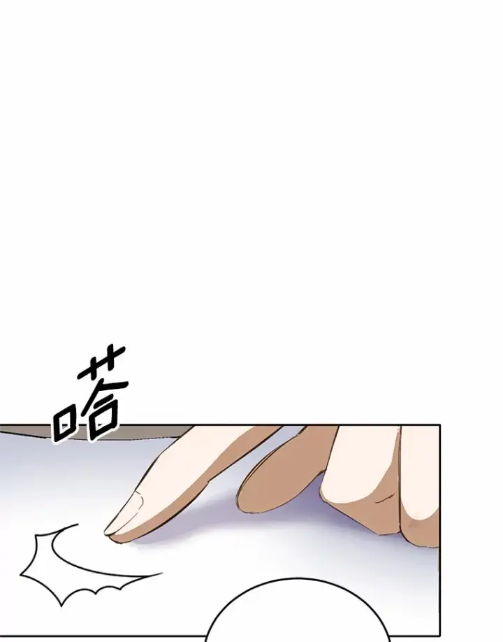 漫画《被发现就完蛋了！》21.我不想您误会第62张图