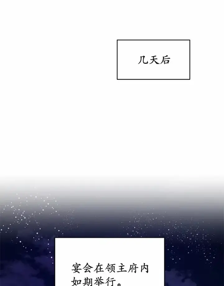漫画《被发现就完蛋了！》21.我不想您误会第66张图
