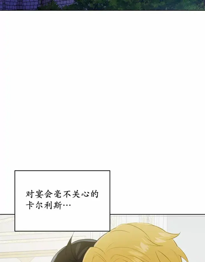 漫画《被发现就完蛋了！》21.我不想您误会第68张图