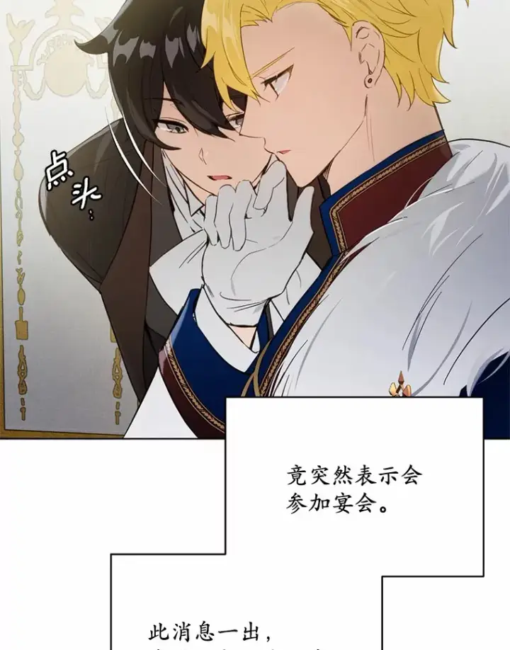 漫画《被发现就完蛋了！》21.我不想您误会第69张图