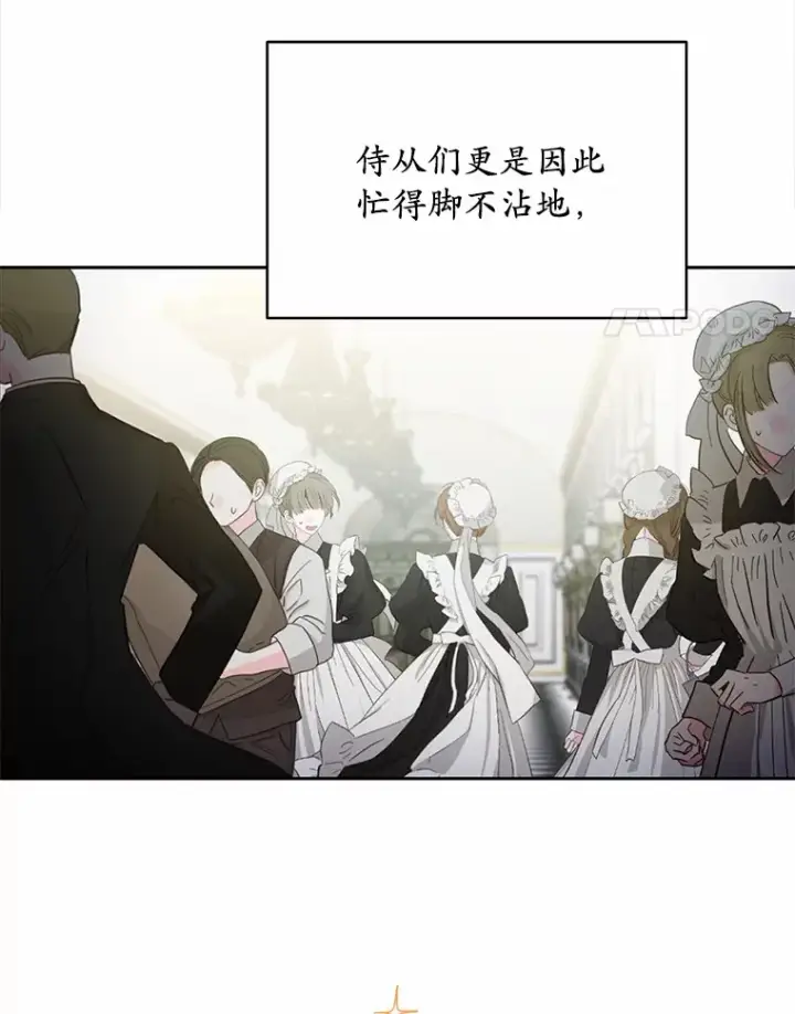 漫画《被发现就完蛋了！》21.我不想您误会第71张图