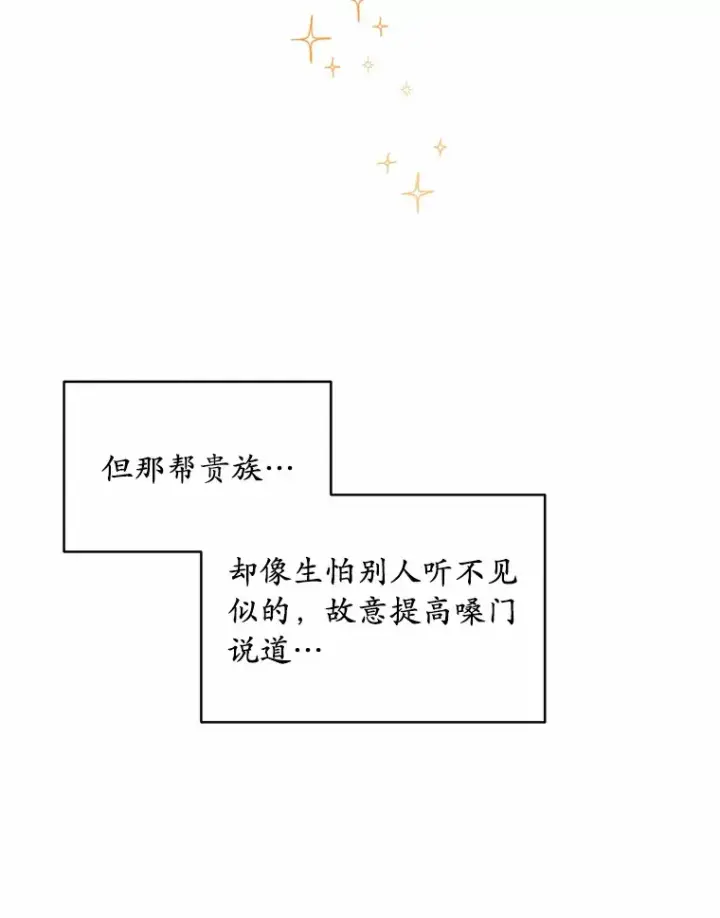 漫画《被发现就完蛋了！》21.我不想您误会第72张图