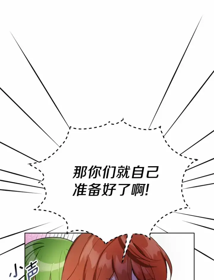 漫画《被发现就完蛋了！》21.我不想您误会第75张图