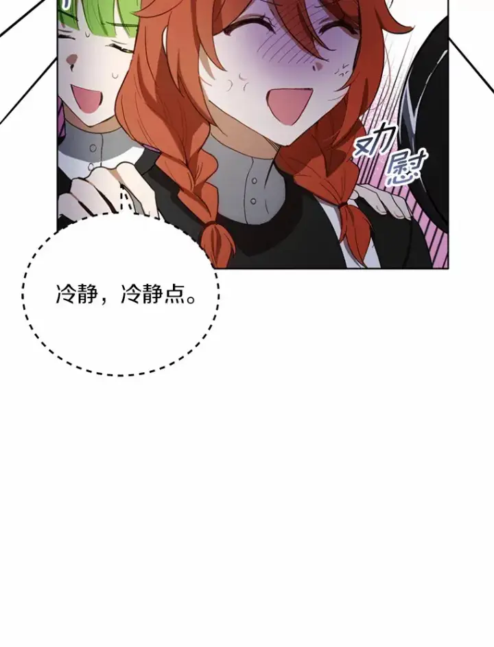 漫画《被发现就完蛋了！》21.我不想您误会第76张图