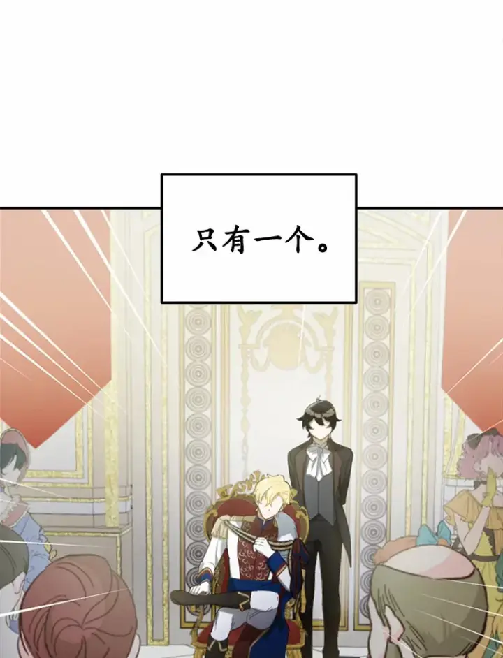 漫画《被发现就完蛋了！》21.我不想您误会第79张图