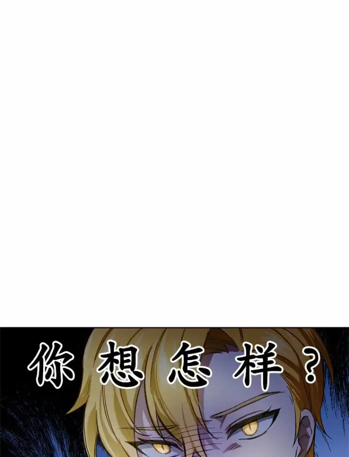 漫画《被发现就完蛋了！》21.我不想您误会第85张图