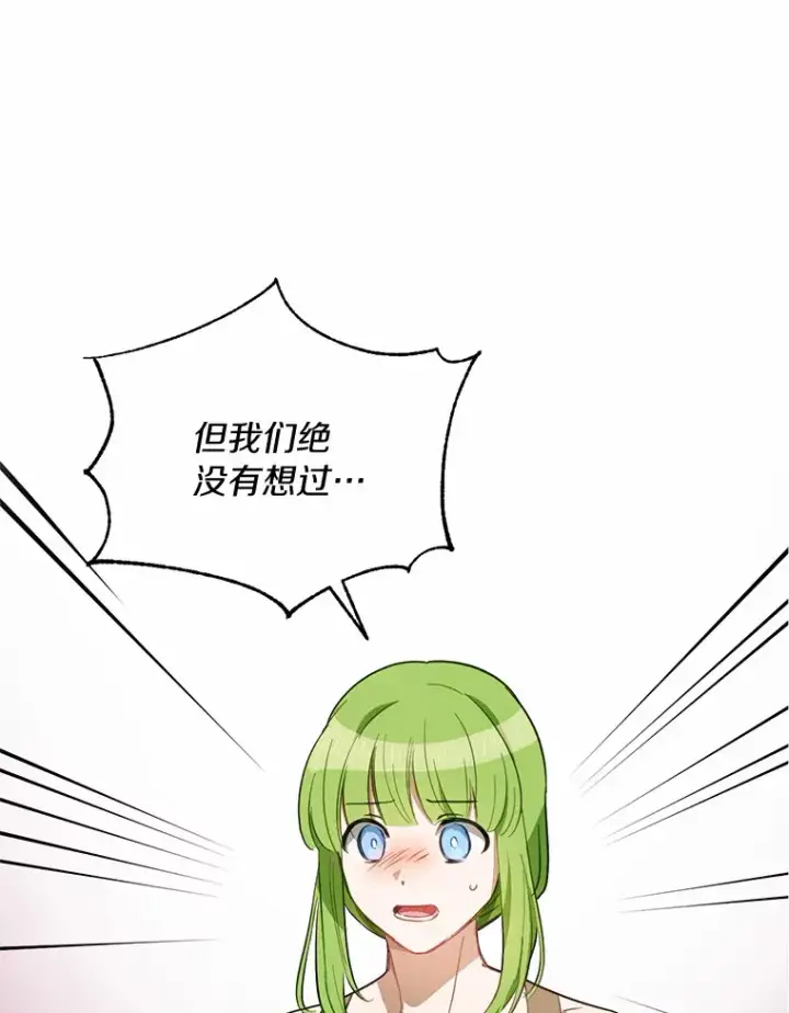 漫画《被发现就完蛋了！》21.我不想您误会第9张图