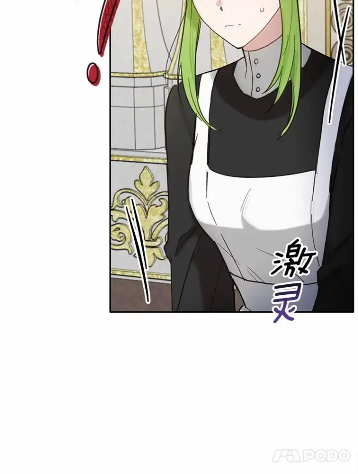 漫画《被发现就完蛋了！》21.我不想您误会第90张图