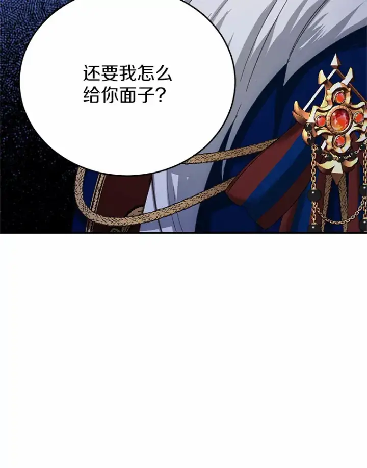 漫画《被发现就完蛋了！》22.他想做什么？第103张图