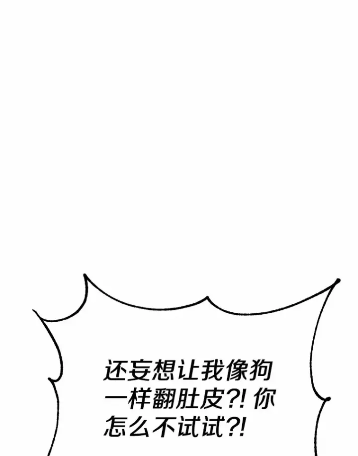 漫画《被发现就完蛋了！》22.他想做什么？第109张图