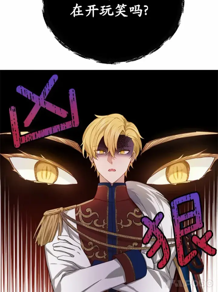 漫画《被发现就完蛋了！》22.他想做什么？第32张图