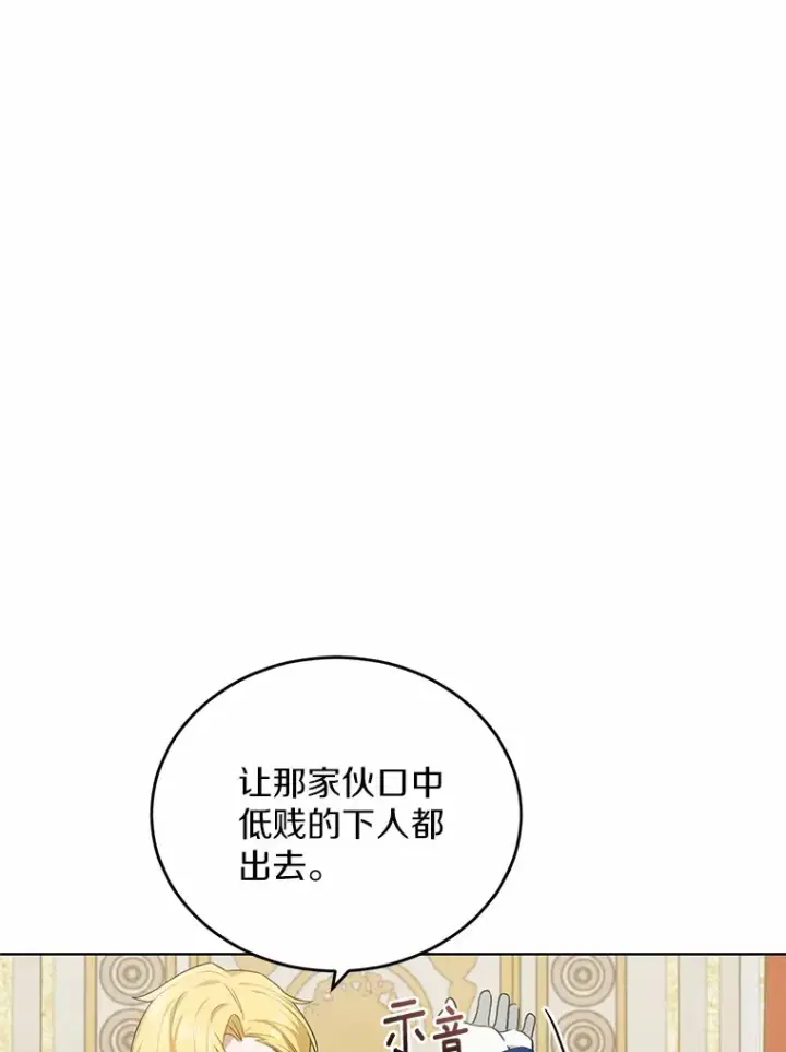 漫画《被发现就完蛋了！》22.他想做什么？第36张图