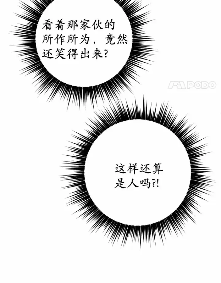 漫画《被发现就完蛋了！》22.他想做什么？第4张图